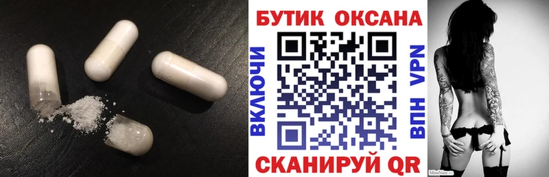 БУТИРАТ GHB  наркошоп  Павловск 