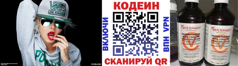 МЕГА сайт  дарк нет формула  Кодеиновый сироп Lean напиток Lean (лин)  Павловск 