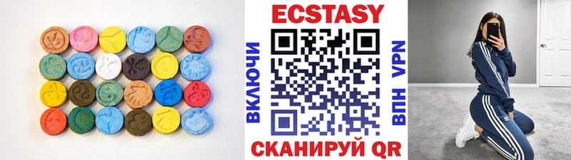 Экстази круглые  Павловск 
