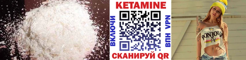 КЕТАМИН VHQ  Павловск 